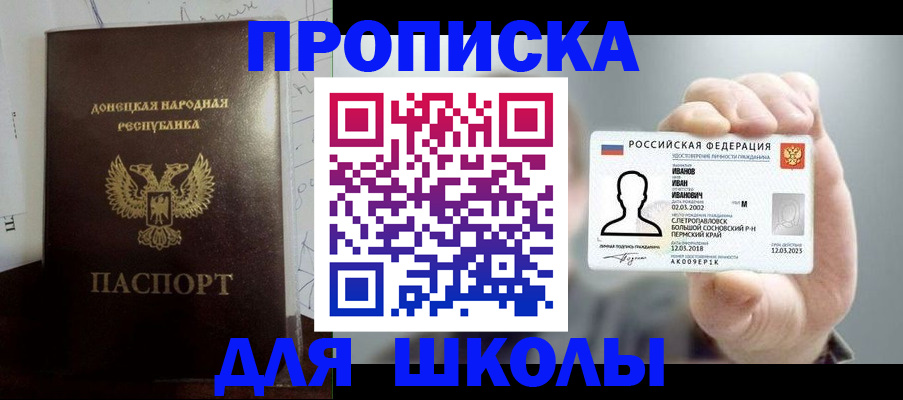 временная регистрация поиск в Верхней Салде