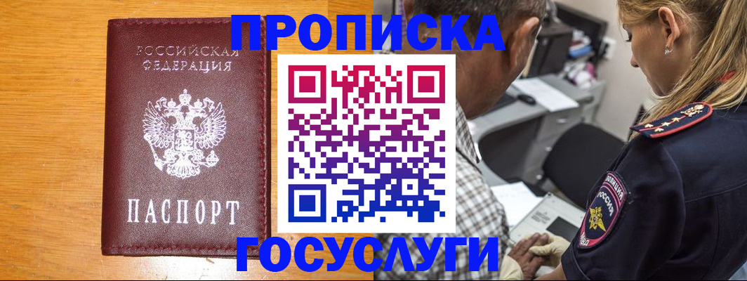 прописка штамп в Верхней Салде