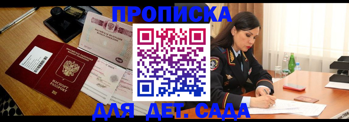 где прописаться в Верхней Салде